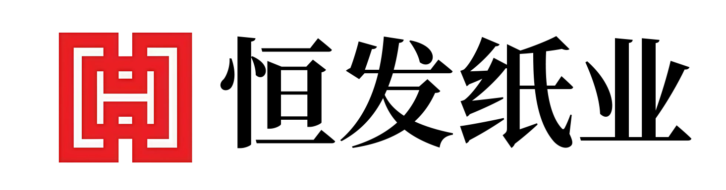 恒发纸业股份有限公司